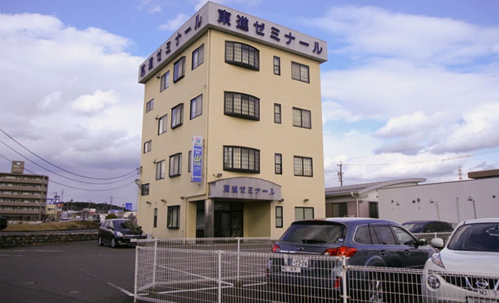 プロクラ 東進ゼミナール 美濃加茂校の画像