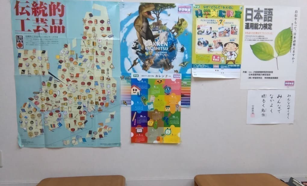 学研綾大宮教室の画像