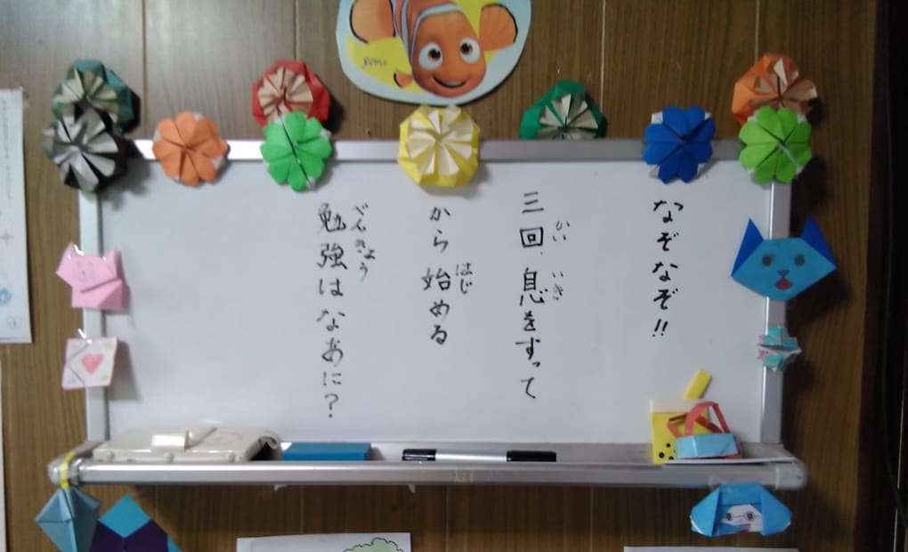 学研なかよし教室の画像