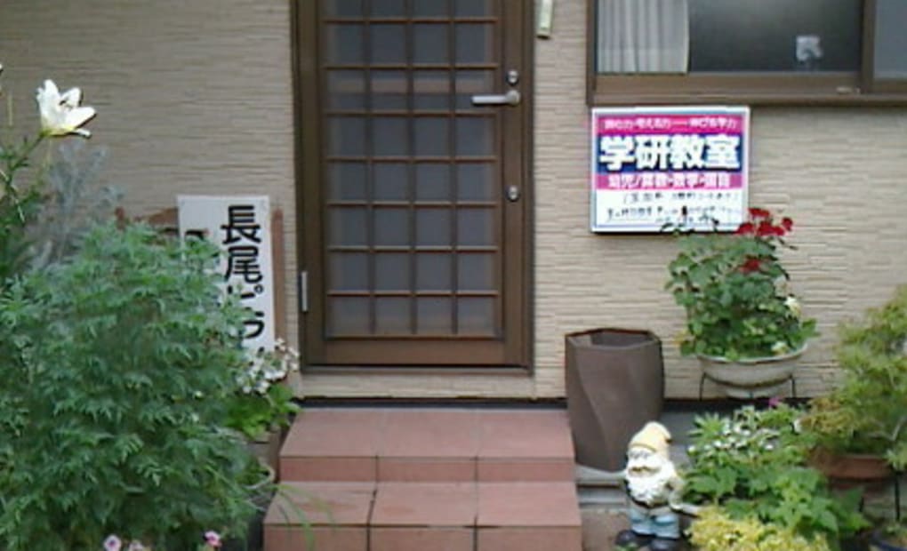 学研竜北ひまわり教室の画像