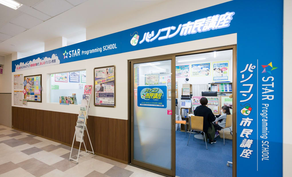 イオンスタイル野田阪神教室の画像