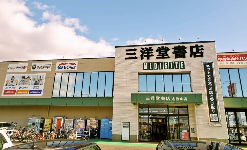 プログラミング教育 HALLO スクールIE 三洋堂志段味校の画像