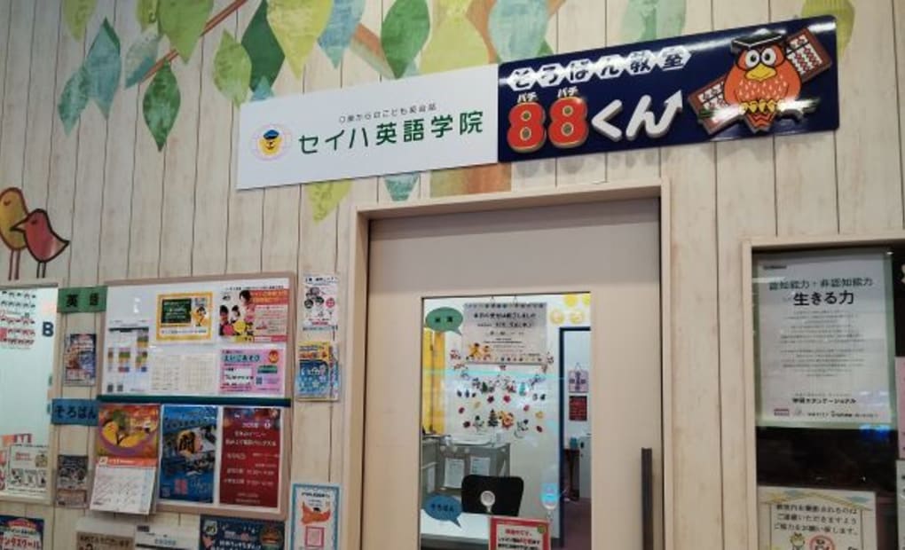 アリオ市原の画像