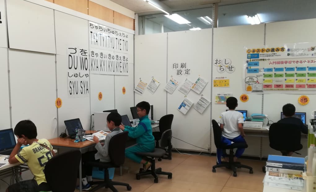 エジソンアカデミー アルファデータパソコンスクール魚津校の画像