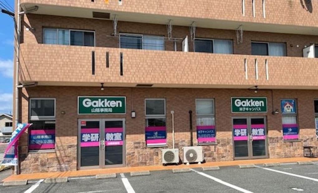 学研米子キャンパス教室の画像