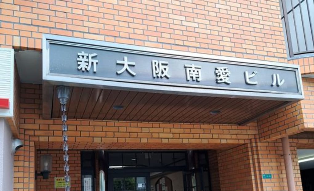 学研西宮原教室の画像