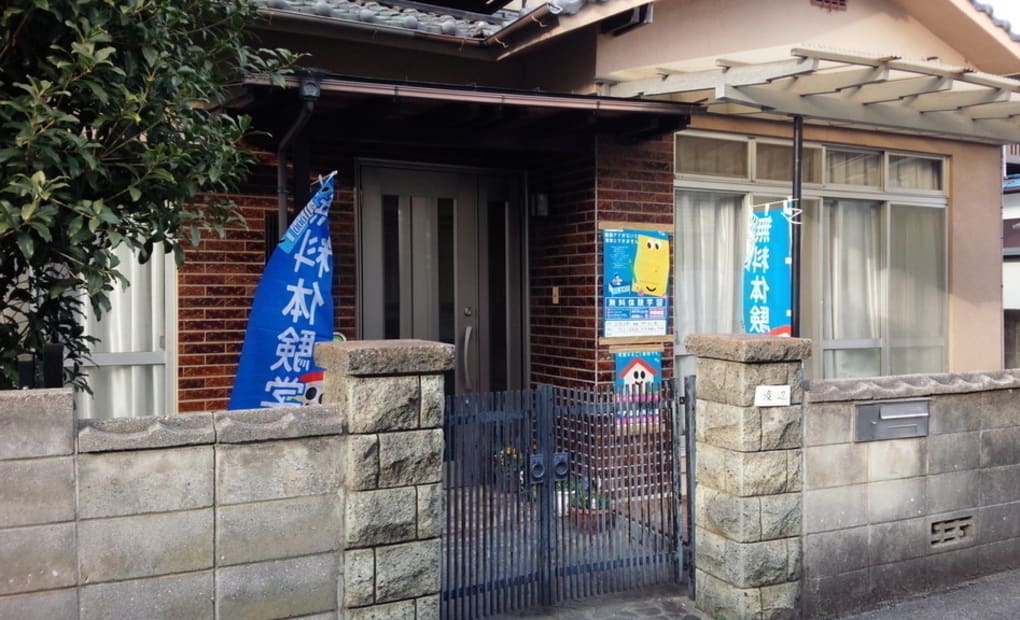 学研土居田南教室の画像