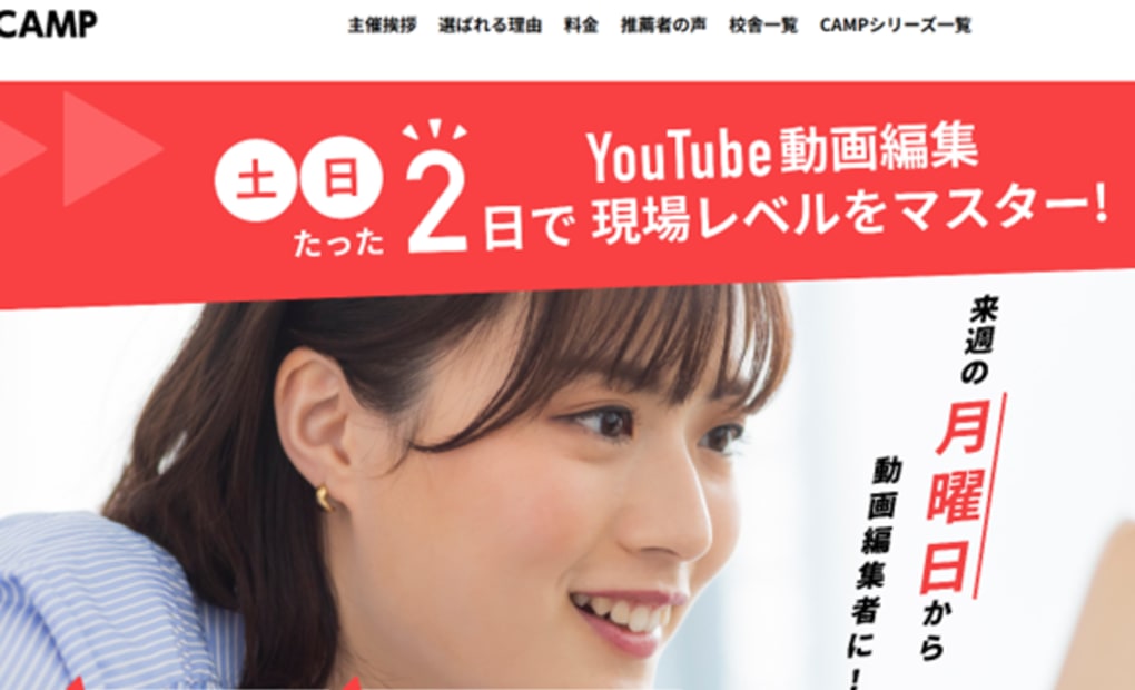 動画編集CAMP 四日市校の画像