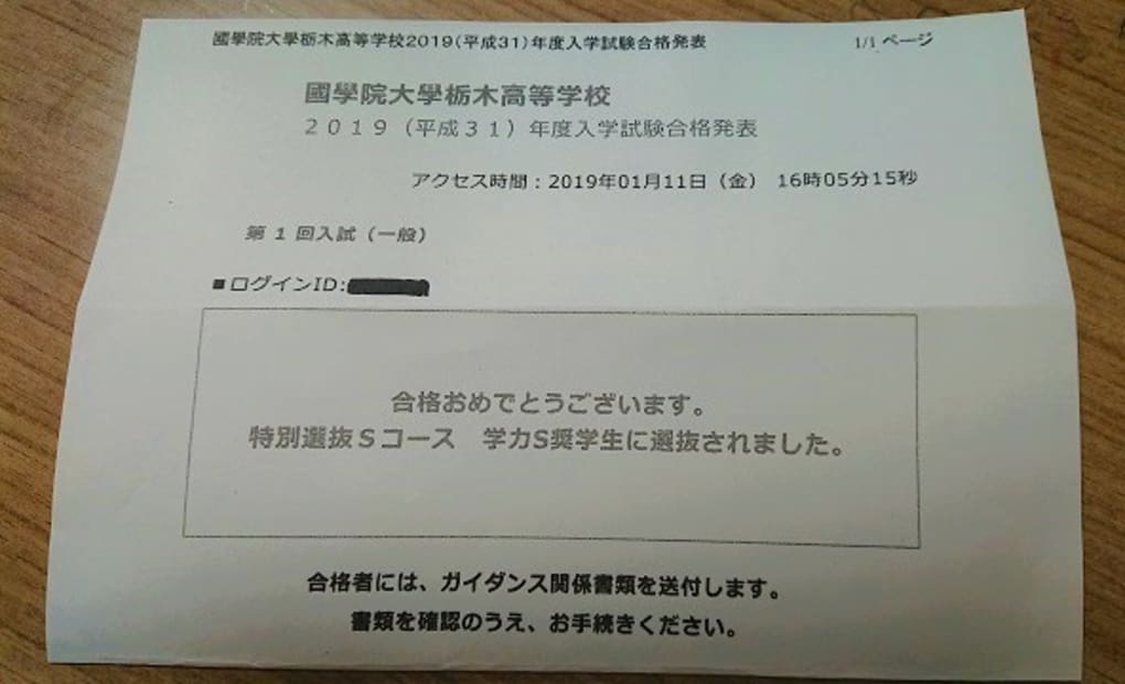 学研大宮教室の画像