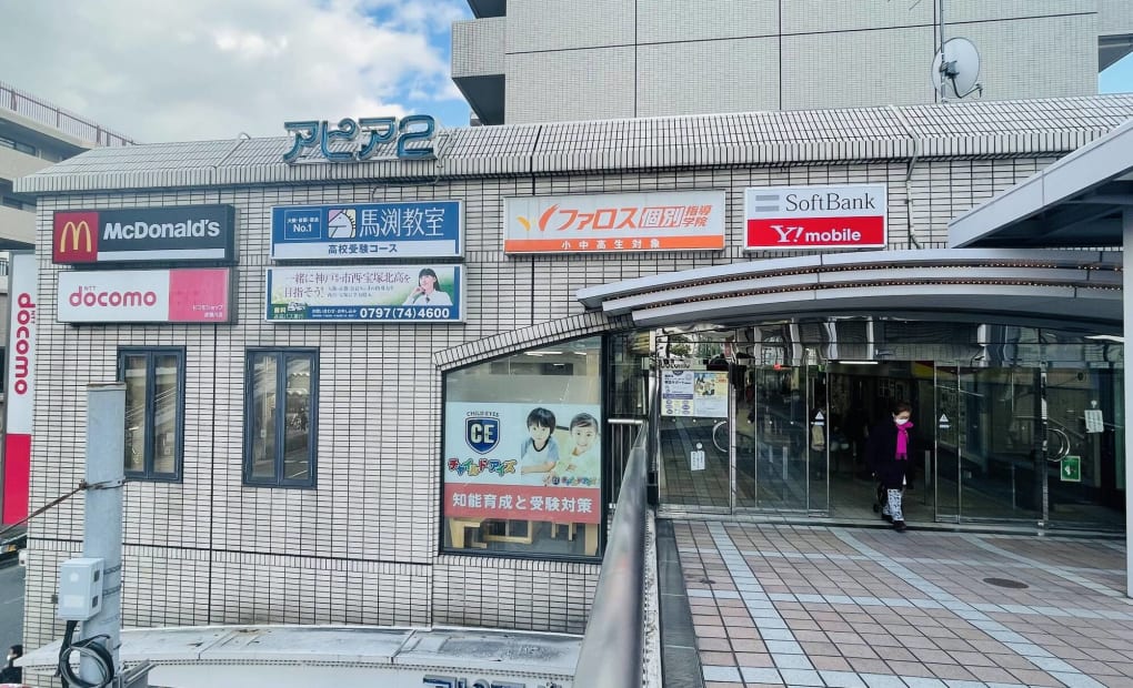 チャイルド・アイズ 逆瀬川校の画像