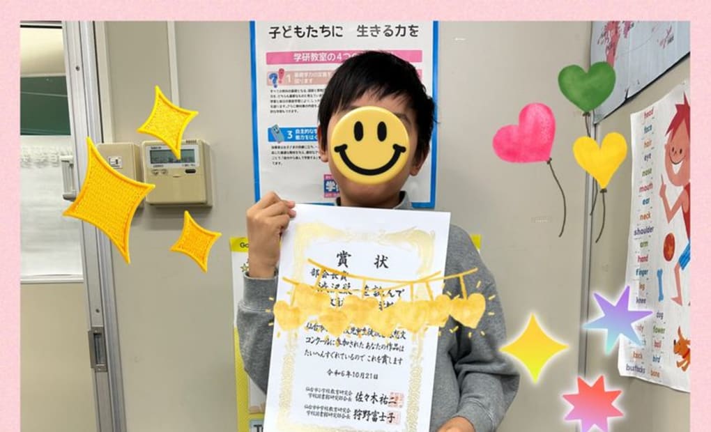 学研上杉わかば教室の画像