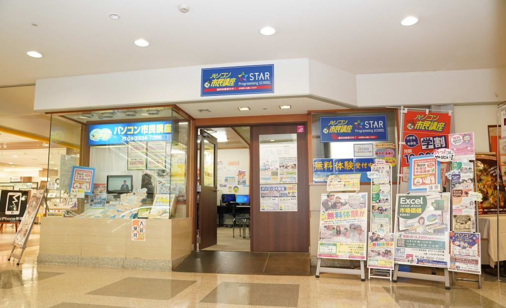 まるひろ入間教室の画像