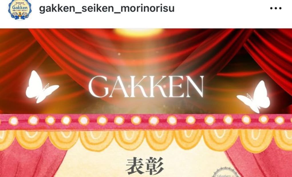 学研せいけん新喜多教室の画像