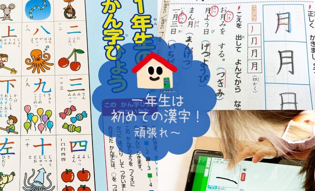 学研スマイルキッズ竜美丘教室の画像