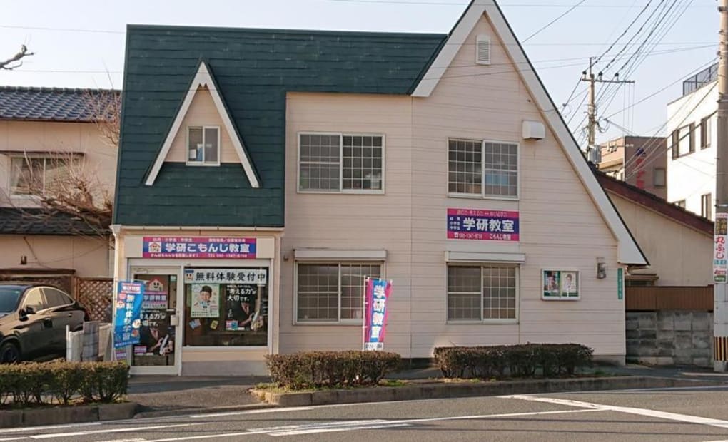 学研こもんじ教室の画像