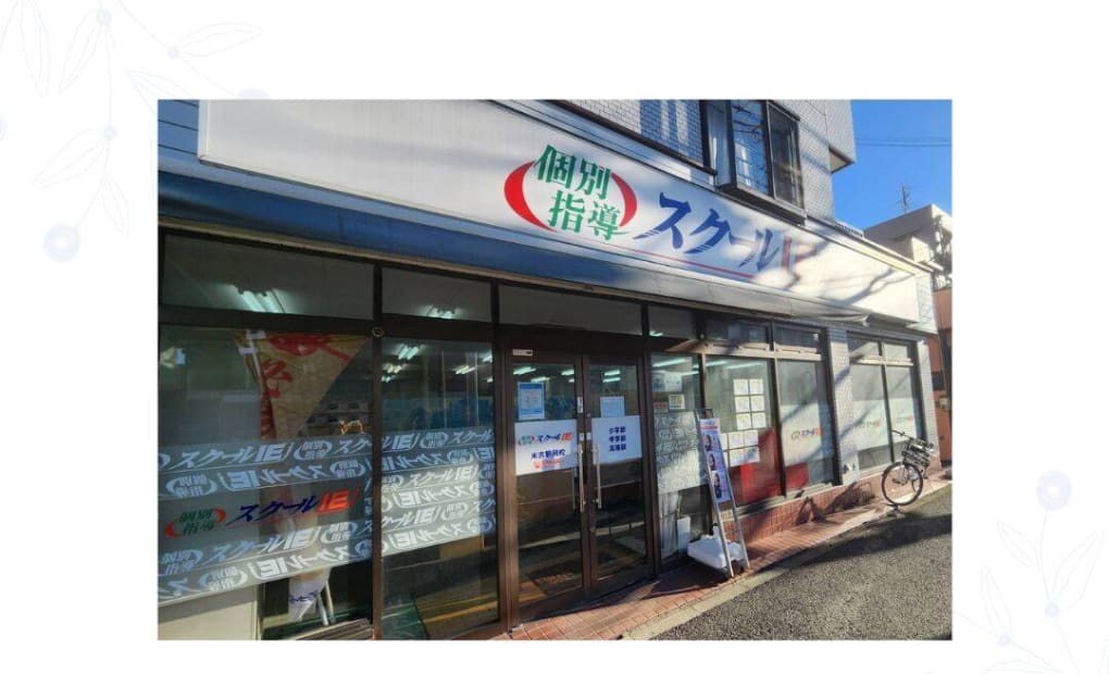 プログラミング教育 HALLO スクールIE 末吉駒岡校の画像