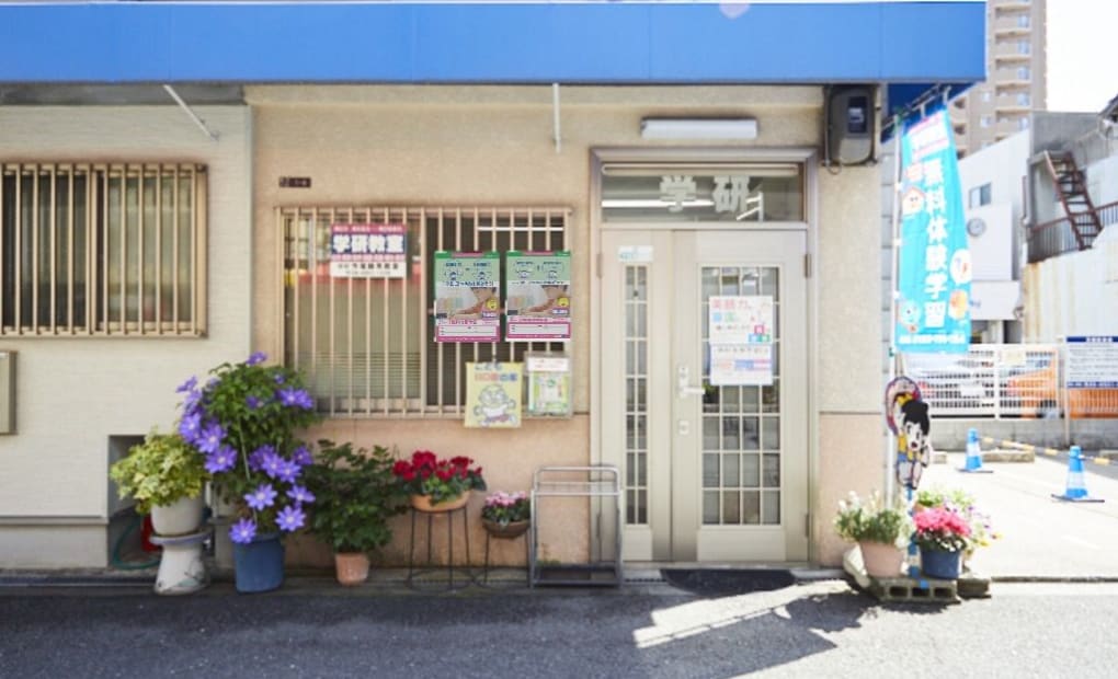 学研今福鶴見教室の画像