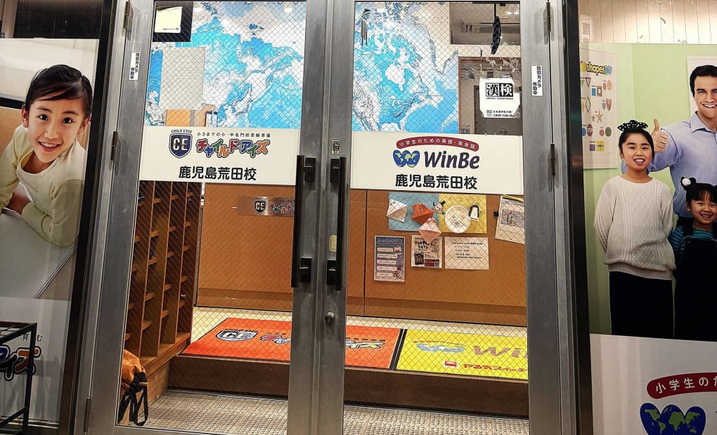 プログラミング教育 HALLO WinBe 鹿児島荒田校の画像