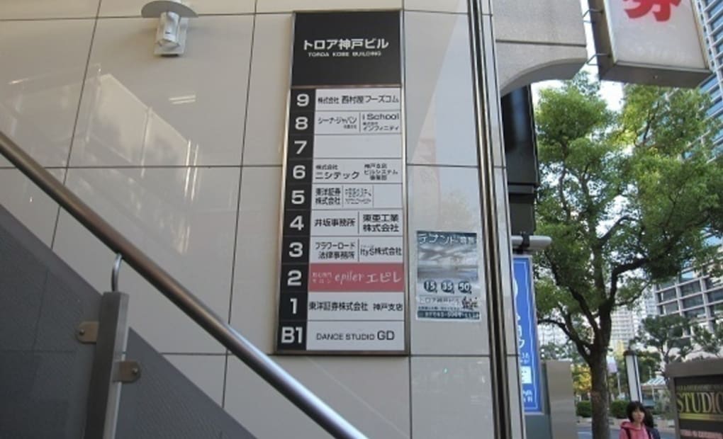 学研三宮はなどけい教室の画像