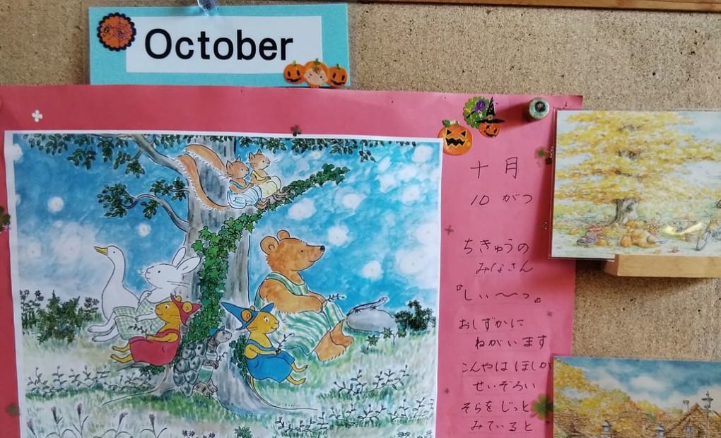 学研いまい教室の画像