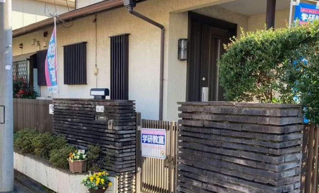 学研中清戸教室の画像