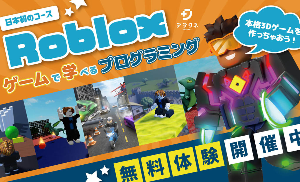 gaプログラミング 真志喜校の画像