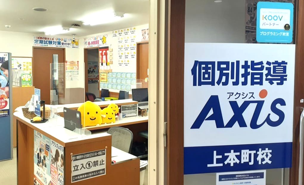 個別指導Axisロボットプログラミング講座 上本町校の画像