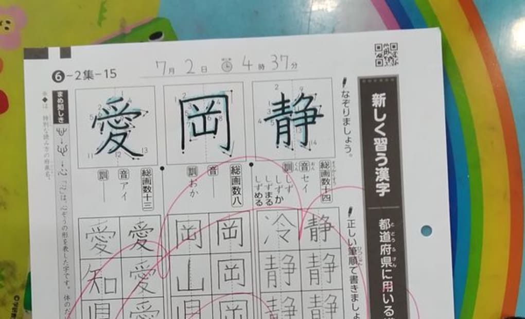 学研桜ヶ丘たんぽぽ教室の画像