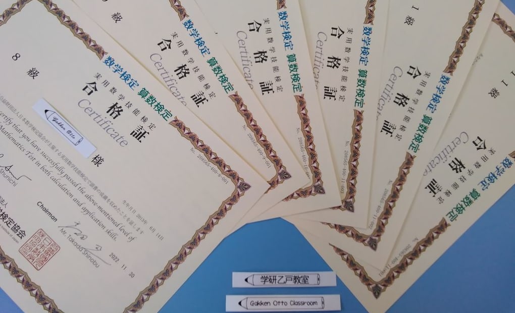 学研乙戸教室の画像