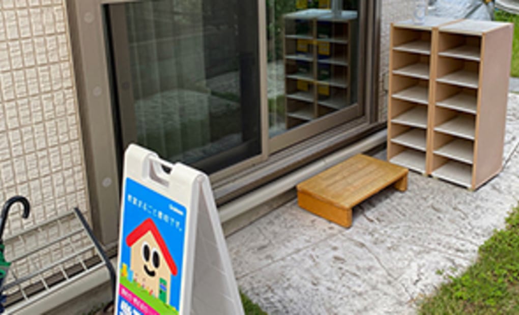 学研川井公園北教室の画像