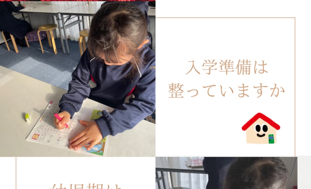 学研小泉教室の画像