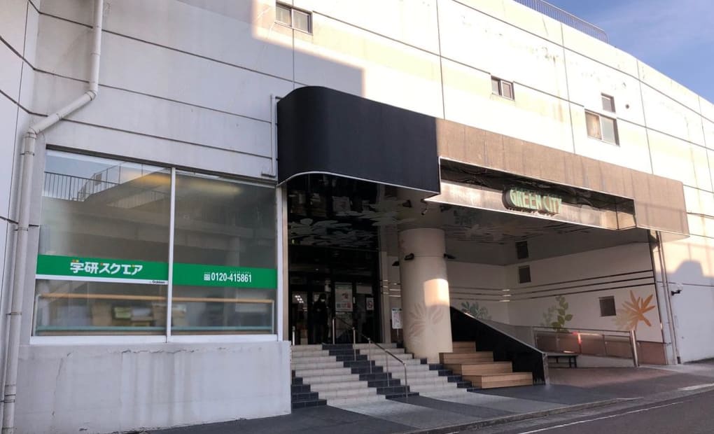 学研スクエア グリーンシティ高橋教室の画像