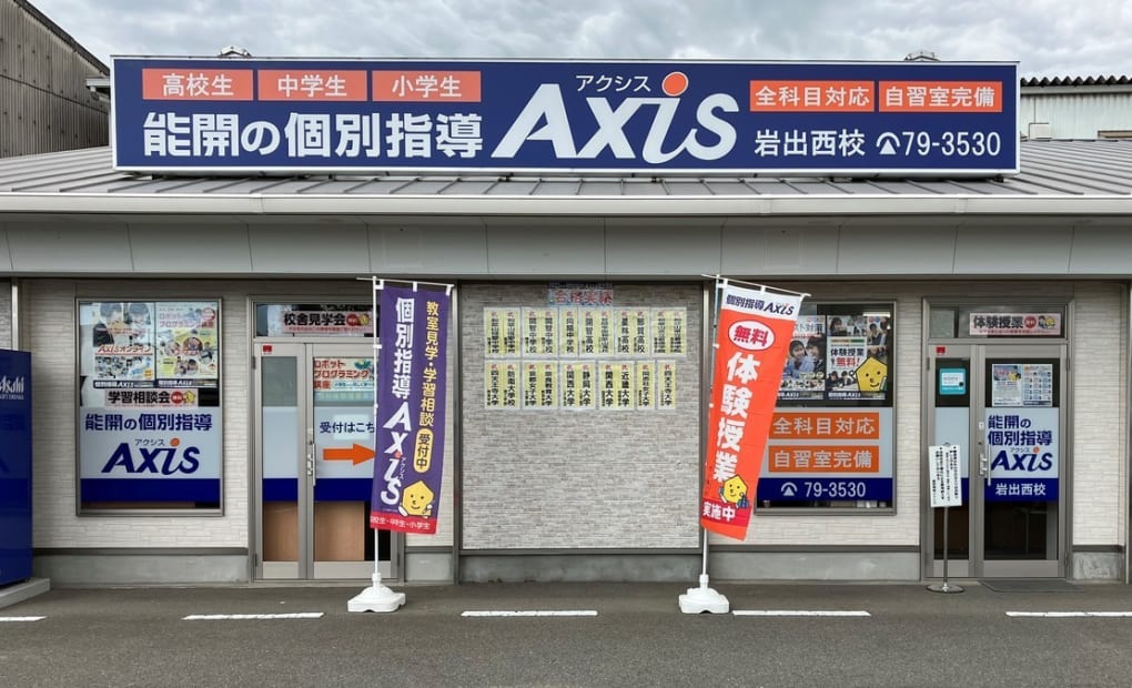 個別指導Axisロボットプログラミング講座 岩出西校の画像