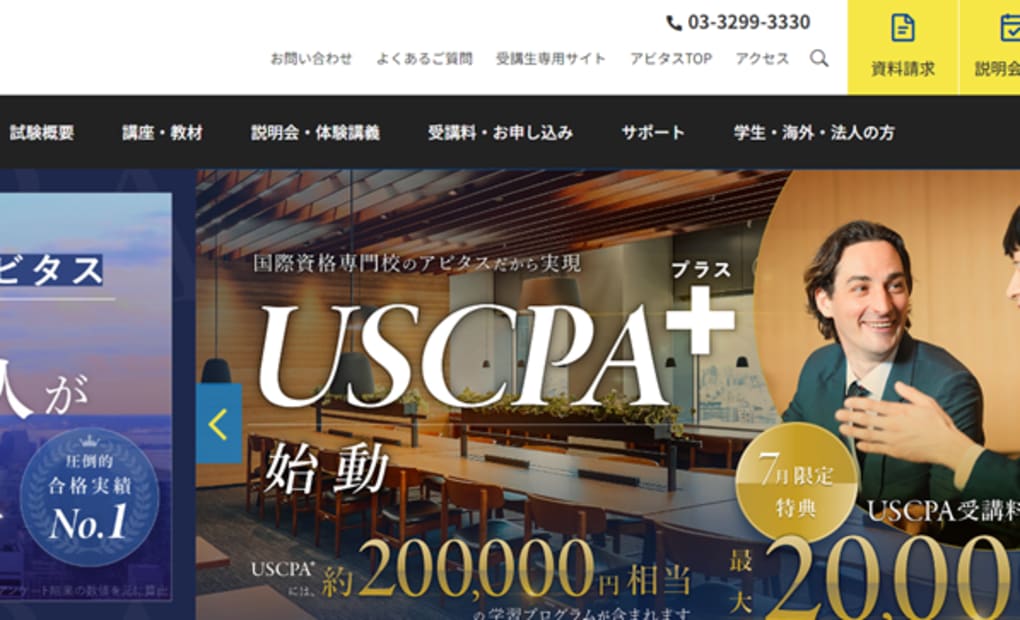 アビタス 大阪校の画像