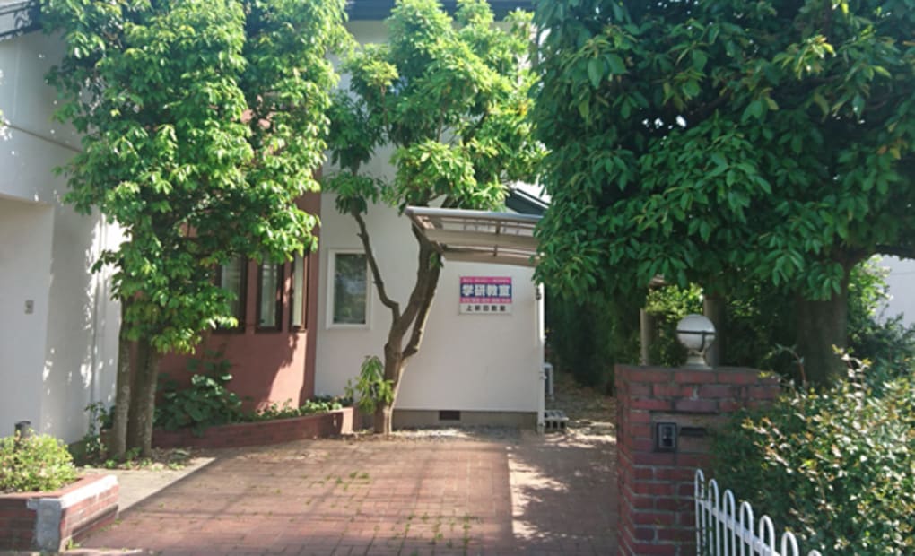 学研上新田教室の画像