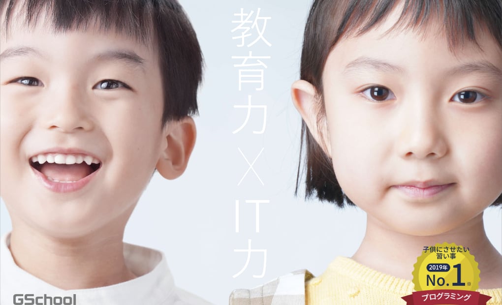 GSchool Junior 四谷校の画像