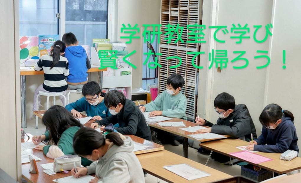 学研佐久塚原教室の画像