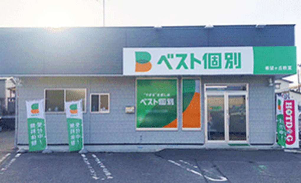 ベスト個別 希望ヶ丘教室の画像