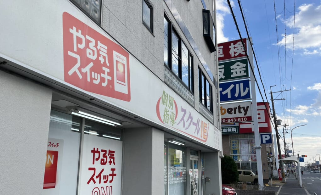 プログラミング教育 HALLO スクールIE 高槻大塚校の画像