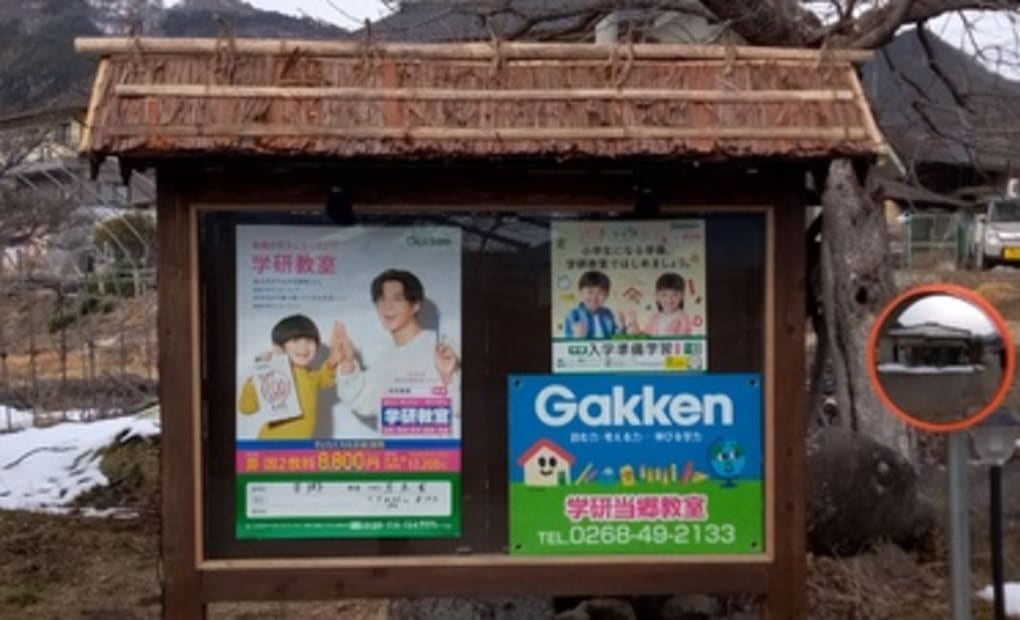 学研当郷教室の画像