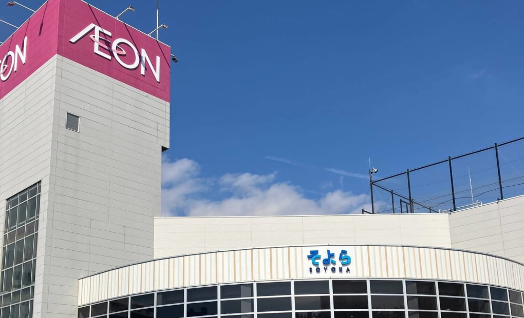 ハクジュプラザ そよら湘南茅ヶ崎店校の画像