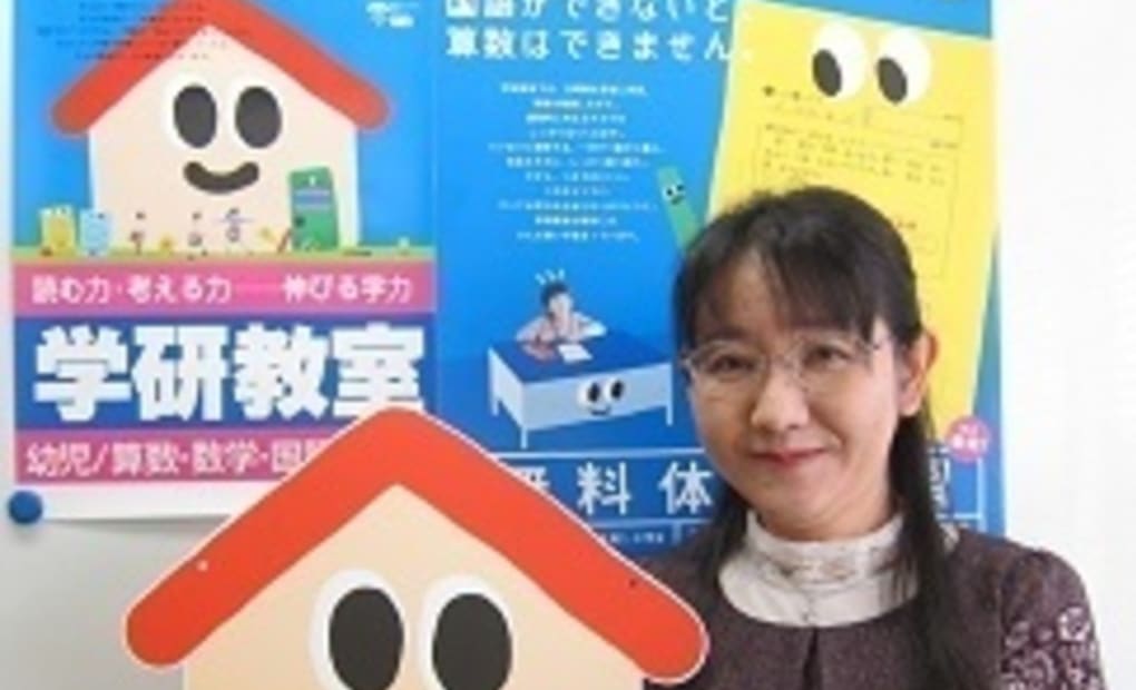 学研見晴台教室の画像