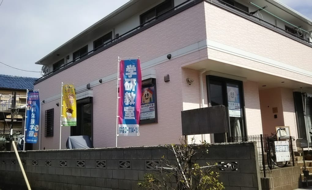 学研子母口教室の画像