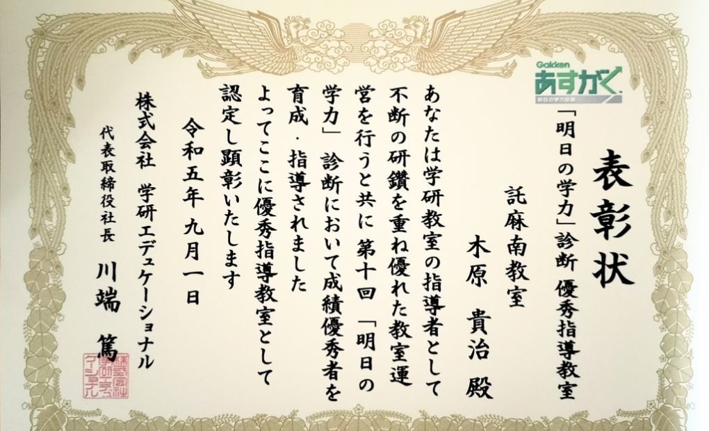 学研託麻南教室の画像