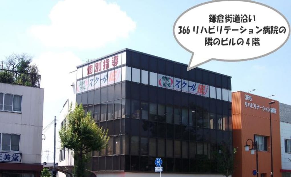 プログラミング教育 HALLO スクールIE 中河原校の画像