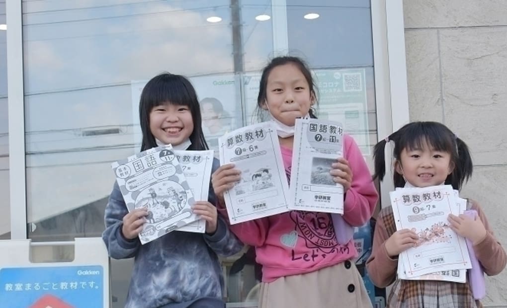 学研天沼すずらん教室の画像