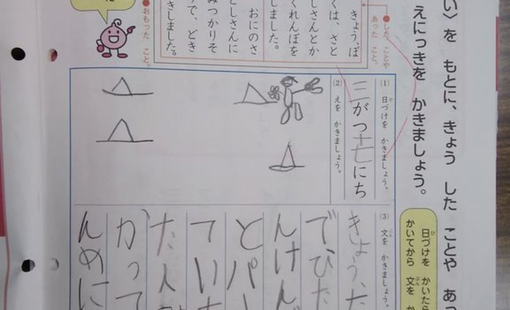 学研どんぐり教室の画像