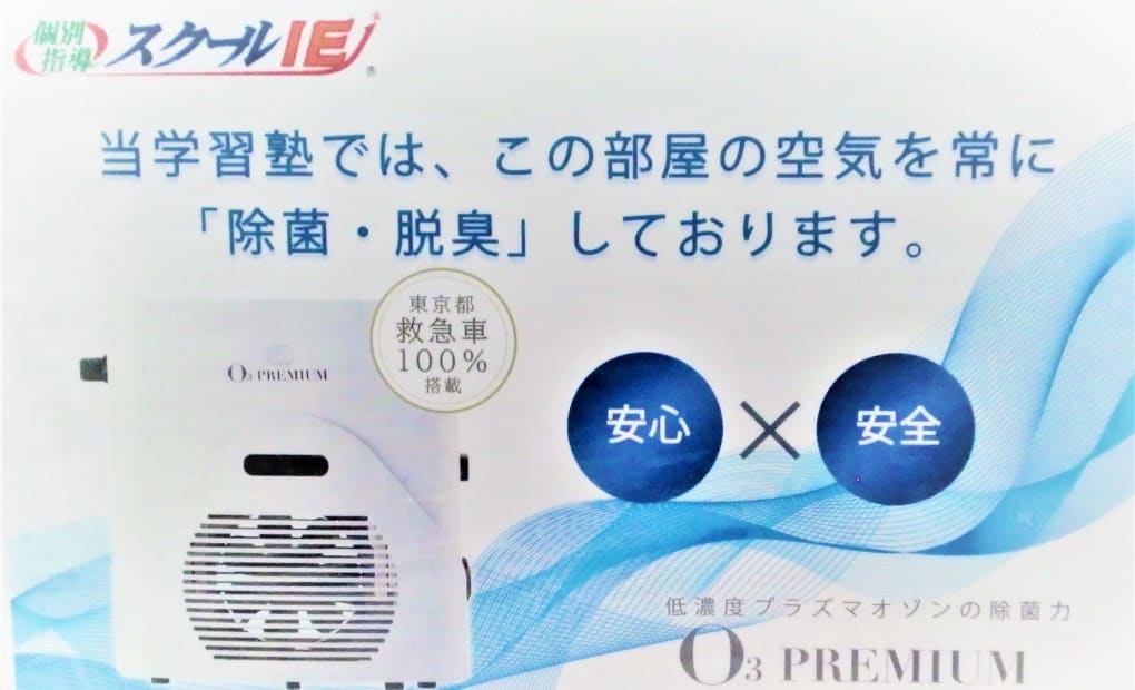 プログラミング教育 HALLO スクールIE 楠駅前校の画像