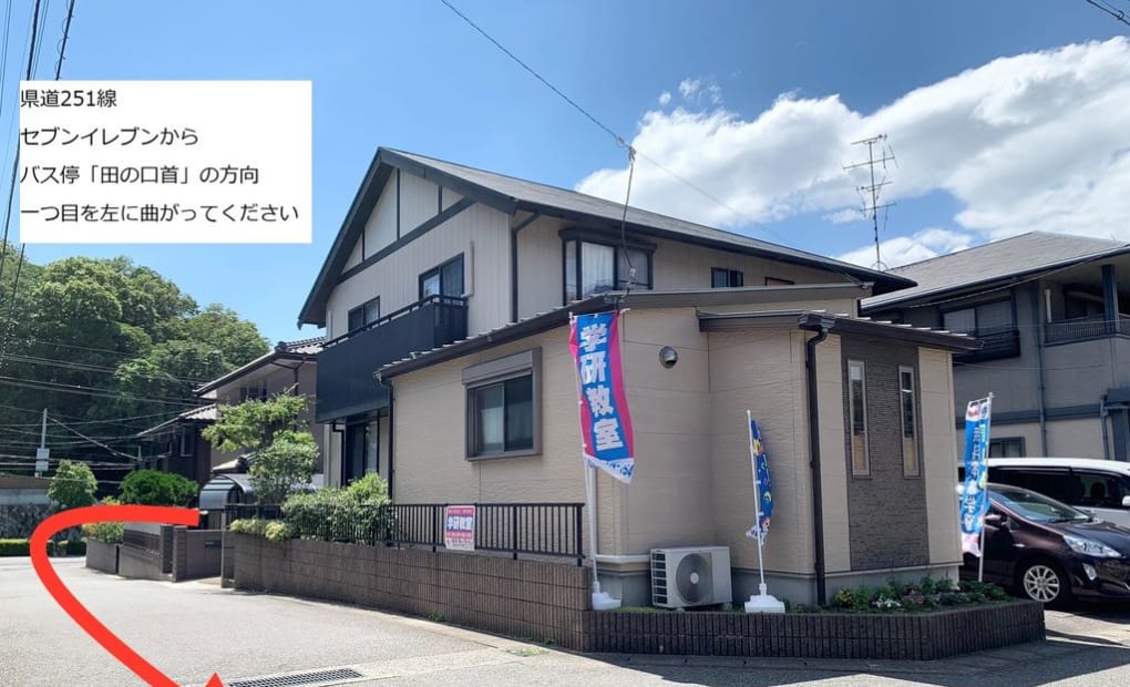 学研彦島田の首教室の画像