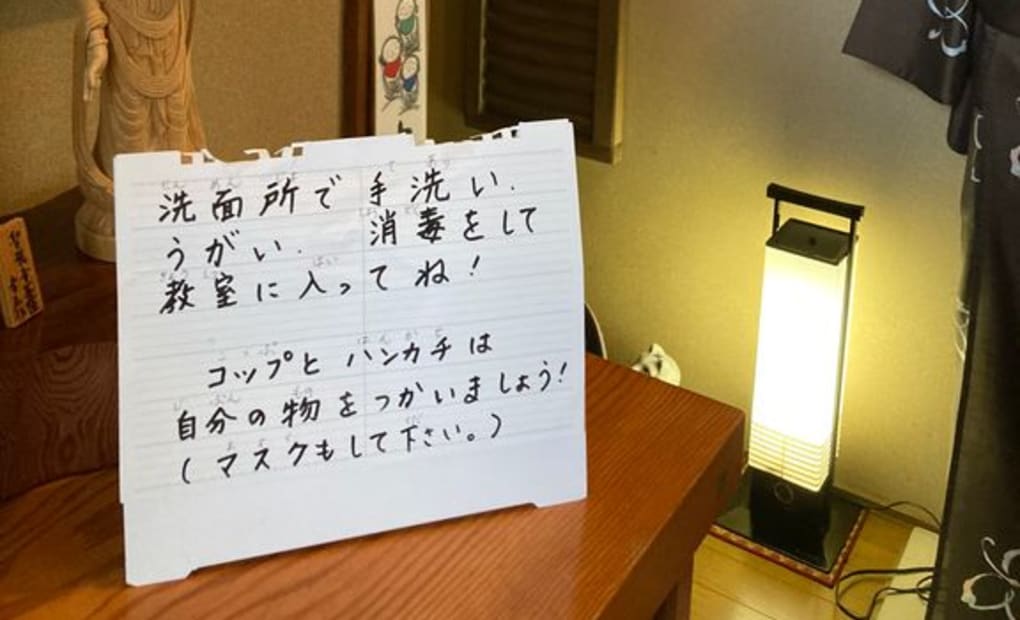 学研田上教室の画像